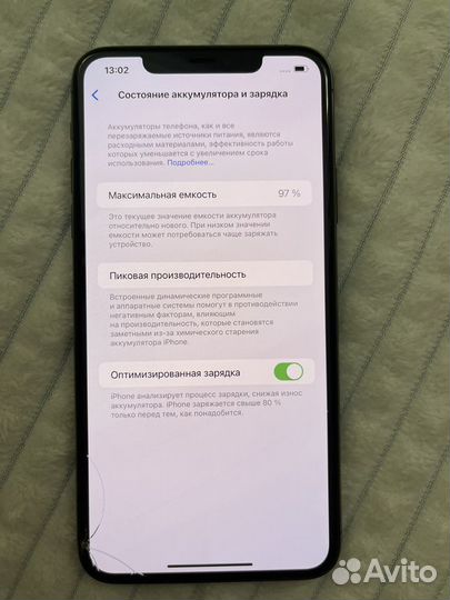 iPhone 11 Pro Max, 256 ГБ