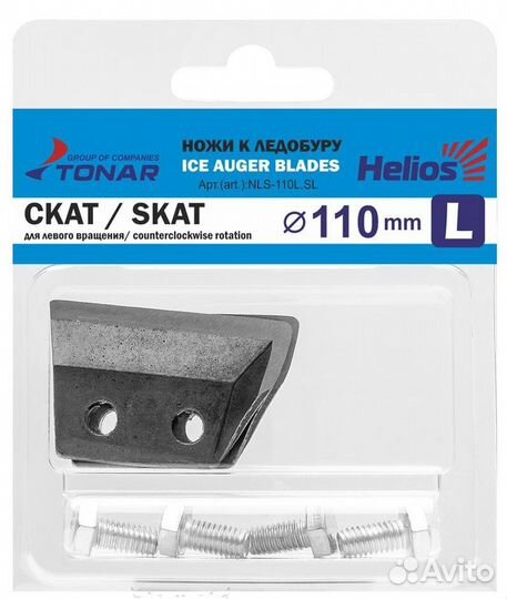 Ножи д/ледобура Тонар Скат 110мм (L)