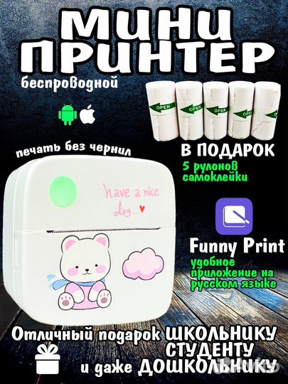 Портативный мини принтер