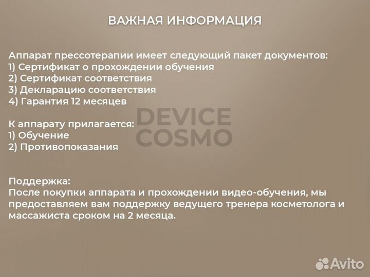 Аппарат прессотерпии с ик прогревом розовый