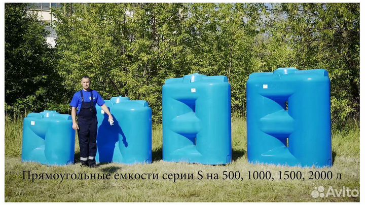 Емкости пластиковые от 100л до 15 тонн,для воды,дт