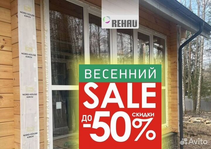 Пластиковые окна на заказ