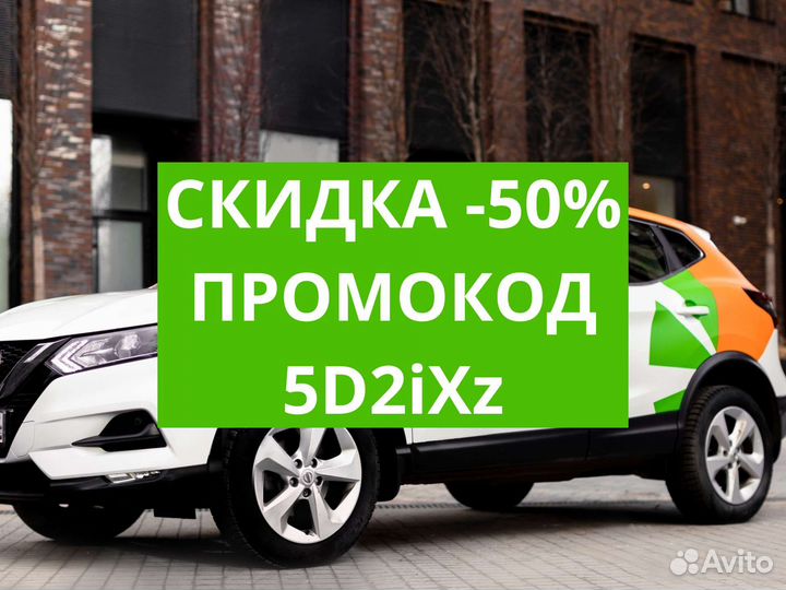 Ситидрайв промокод