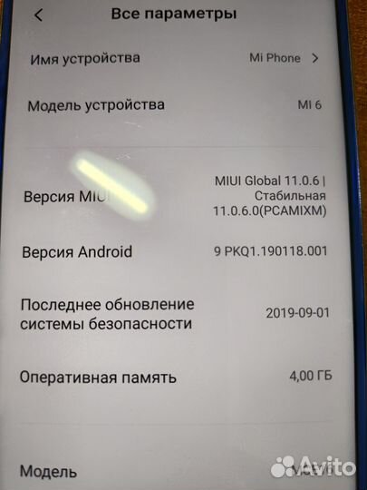 Xiaomi Mi 6, 4/64 ГБ