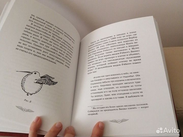 Квидиш сквозь века. Дж. К. Роулинг