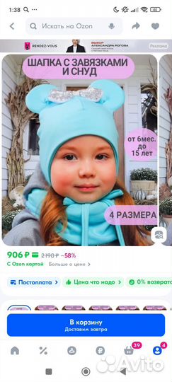 Головной убор(шапка и снуд) для девочки 48-50