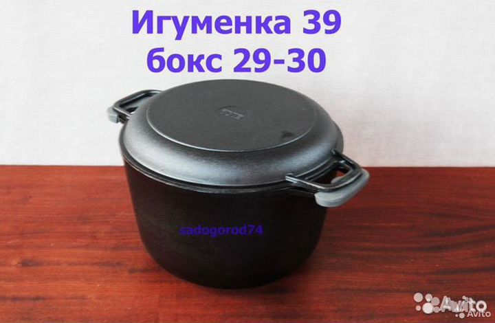 Кастрюля чугунная 6л