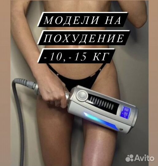 Модели на Безоперационную Липосакцию. Минус 10 кг