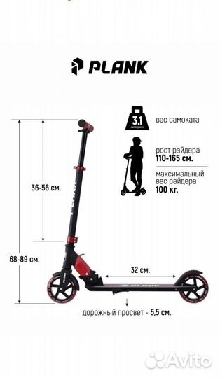 Самокат городской Plank Rio 145