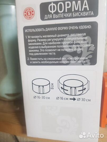 Форма для выпечки бисквита