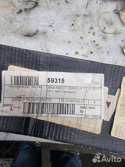 Наконечник рулевой тяги лев. Mapco