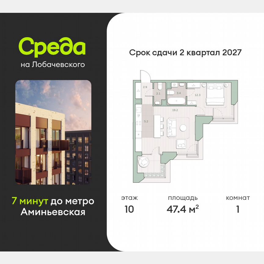 1-к. квартира, 47,4 м², 10/13 эт.
