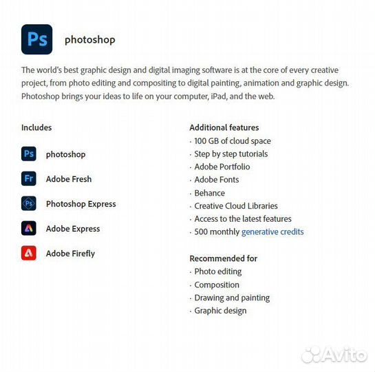 Adobe Photoshop +Нейросеть ии лицензия