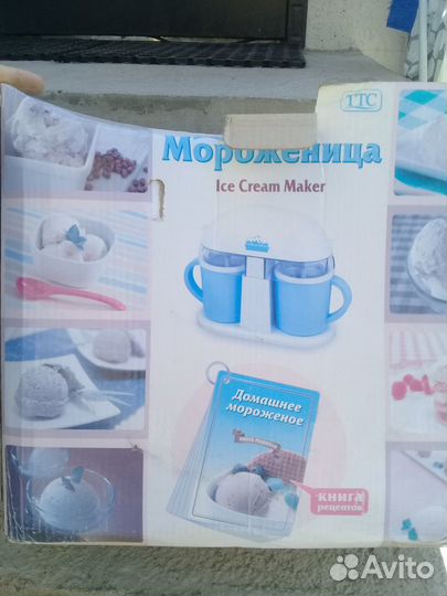 Мороженица