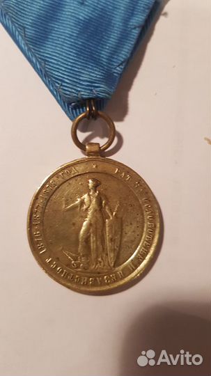 Сербия 1878г. Медаль в память освобожд от турок