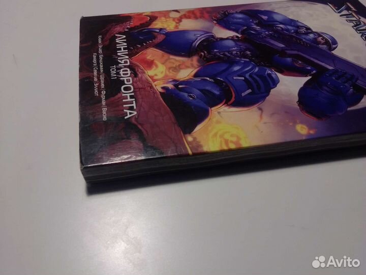 Книга StarCraft