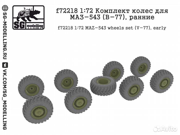 Дополнение к моделям SG modelling f72218