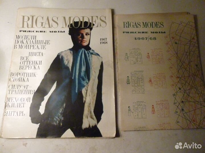 Мода. Журналы мод 1967-1970 г