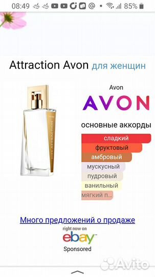 Attraction атрэкшн