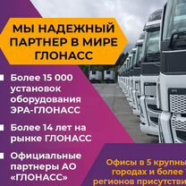 Кнопка Эра Глонасс с Гарантией пп №855