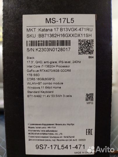 MSI Katana17 17.3 240Гц i7-13620H RTX4070 16Гб 1Tb