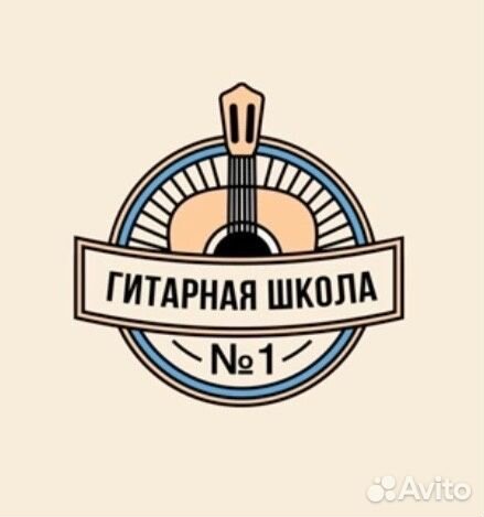 Уроки гитары для детей. 20 филиалов в Москве