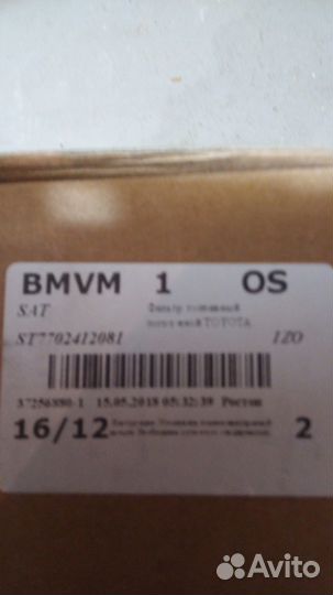 Топлевный фильтр тойета 77024