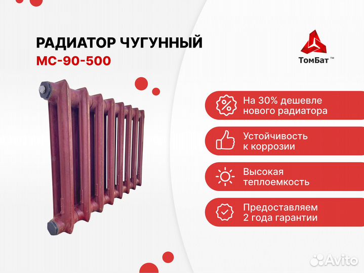 Чугунные радиаторы отопления