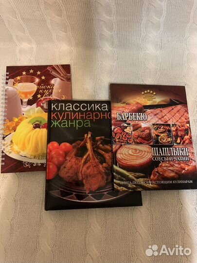 Книги кулинарные