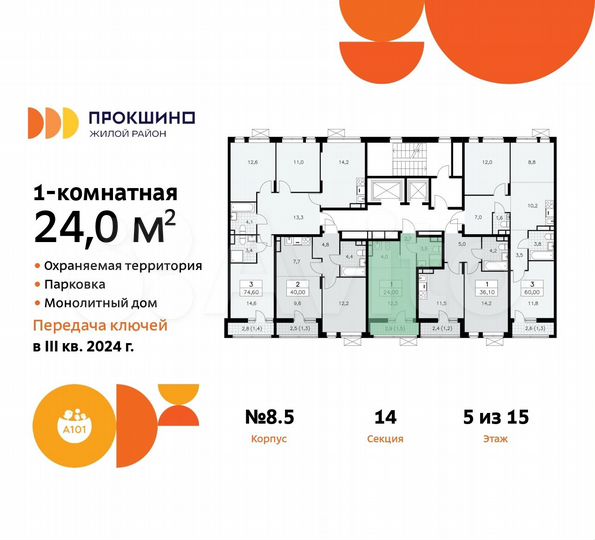 Квартира-студия, 24 м², 5/15 эт.