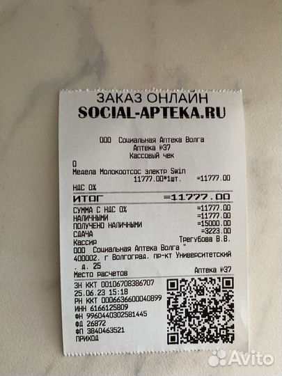 Молокоотсос medela электрический