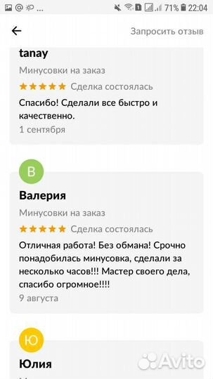 Минусовки на заказ