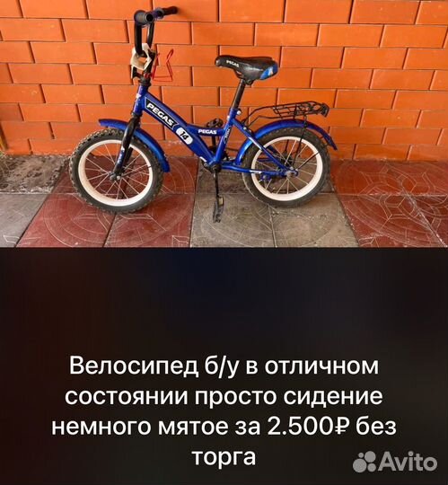 Велосипеды б/у для детей и взрослых