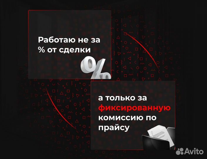 Подбор недвижимости. Риэлтор. Юг