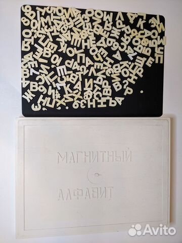 Магнитный алфавит