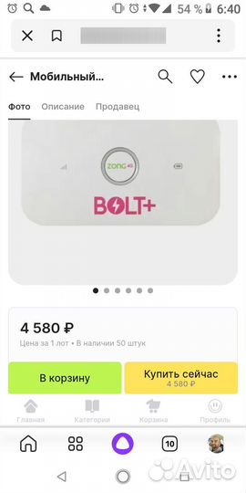 Карманный wifi роутер 4g