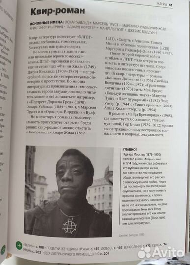 Главное в истории литературы