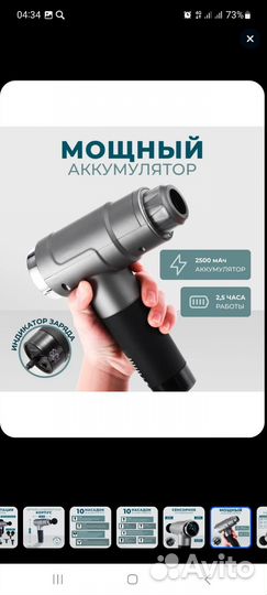 Перкуссионный массажер для тела электрический