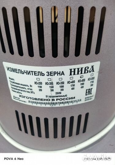 Зернодробилка