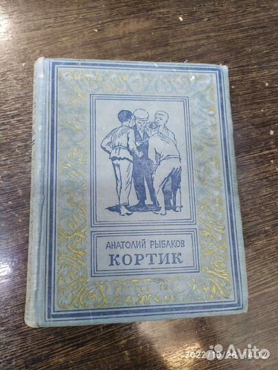 Кортик. А Рыбаков.Малоформатная рамка