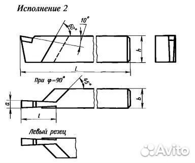 Токарные резцы