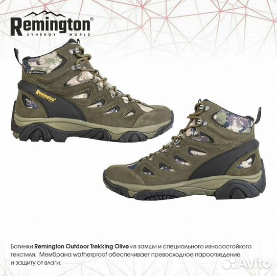 Ботинки демисезонные remington outdoor trekking