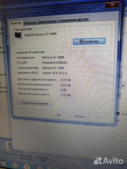 Ноутбук packard bell NEW91i5