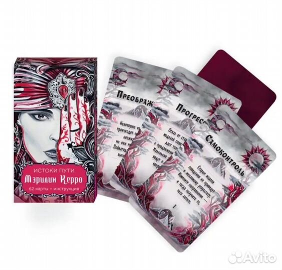 Новые карты Мэрилин Керро и А.Шепс