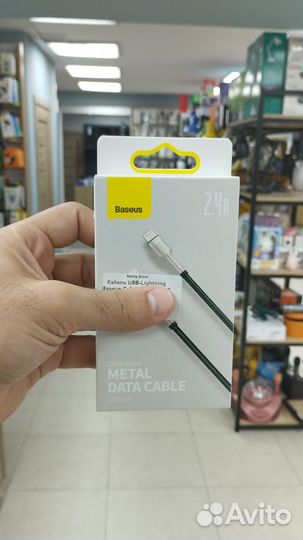 Кабель Usb-lightning Baseus cafule caljk-06