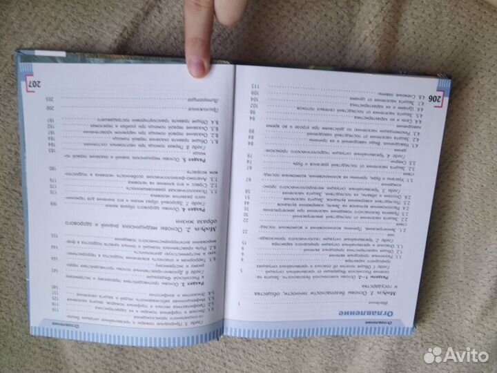 Учебники обж 7 класс