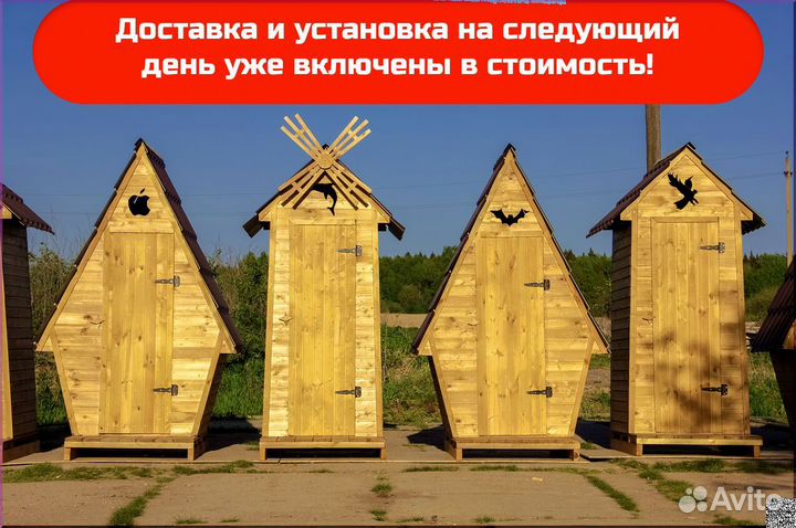Дачный туалет от производителя