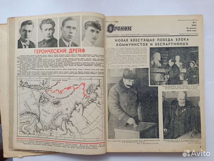 Журнал Огонёк СССР 1940 подшивка