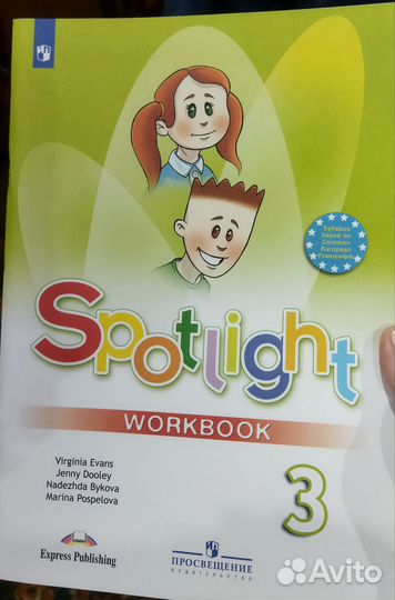 Рабочая тетрадь по английскому 3 класс