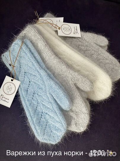 Варежки ручной работы в наличие